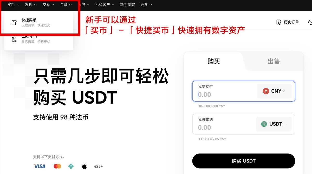 OK交易所注册教程_ok交易所注册流程_ok注册身份验证流程