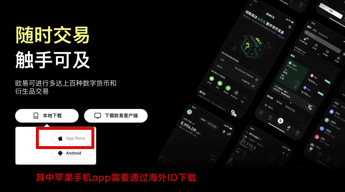 OK交易所注册教程_ok交易所注册流程_ok注册充值资金方法